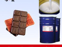 巧克力硅胶烘焙磨模具 环保无毒 耐用食品级 巧克力模具制作硅胶
