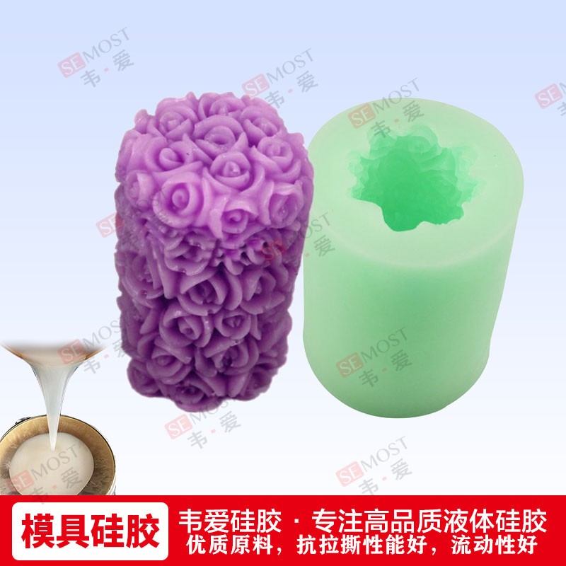 手工皂模具 硅胶模具 蜡烛模 加成型硅胶 翻模硅胶原料