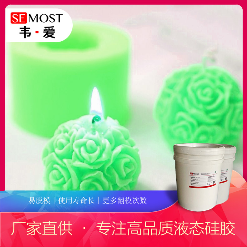 蜡烛肥皂硅胶5-1.jpg